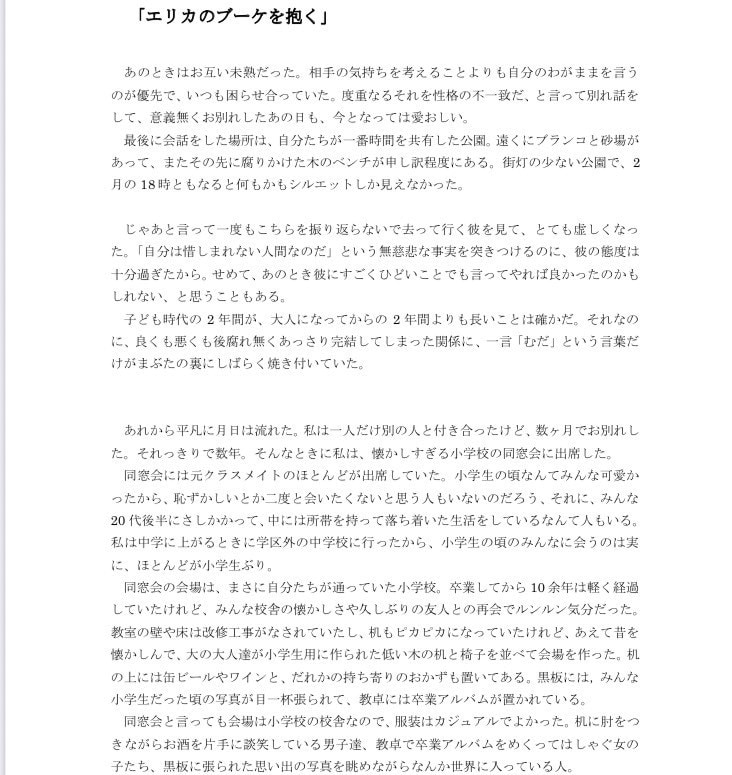 HSPの感性でお話書きます 少し変わった雰囲気がお好きな方へ イメージ2