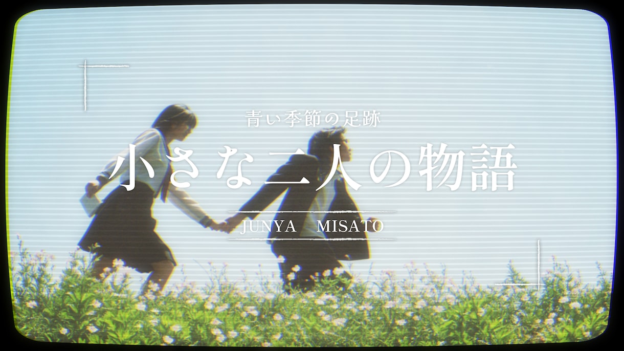 しっとりした雰囲作りのオープニングムービー作ります 新規アカウント記念！サービス価格(10/20まで)で作成中！ イメージ2