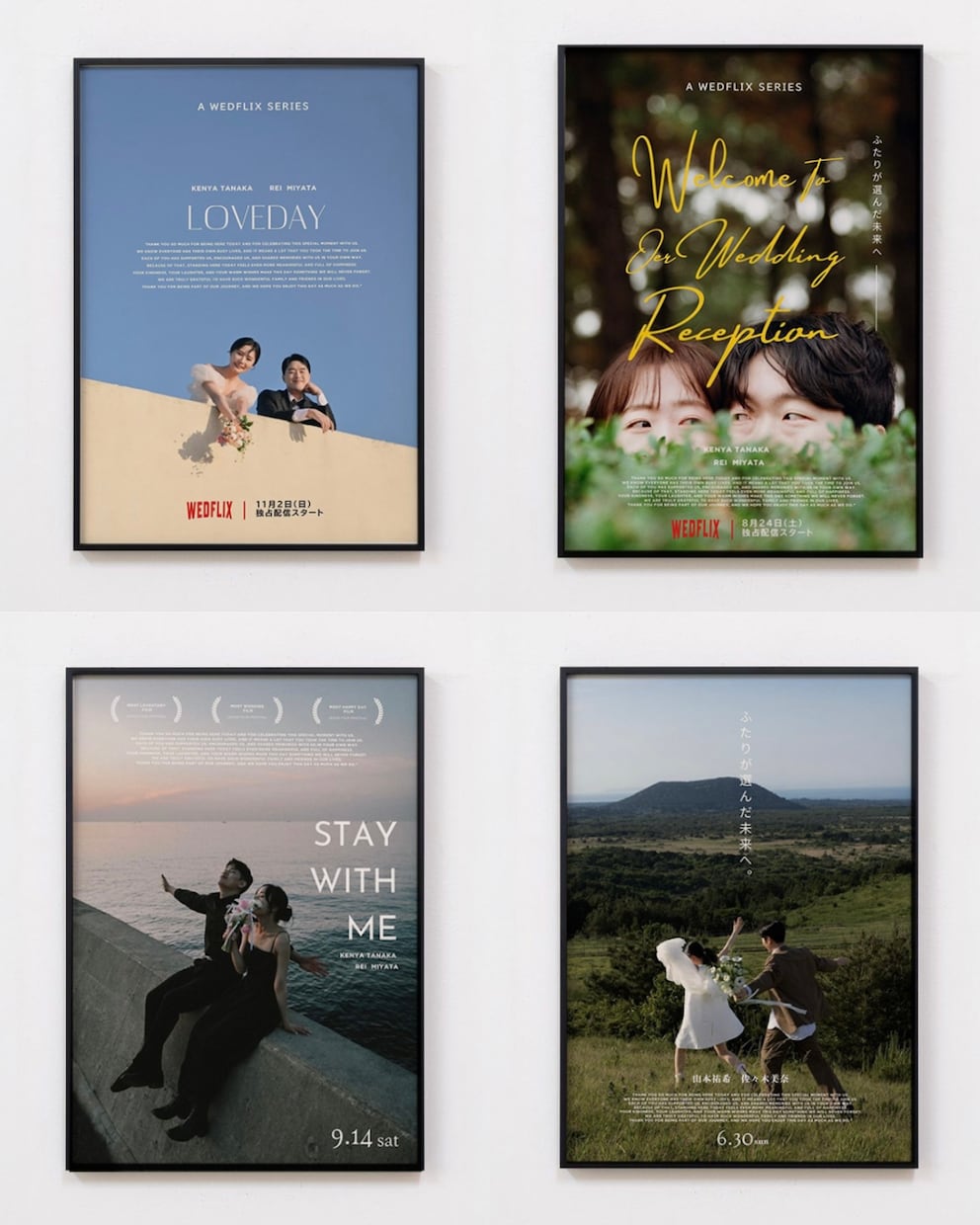 Netflix・映画風ウェルカムボード作ります 他と被らないふたりだけのオリジナルデータを作成致します✿ イメージ1