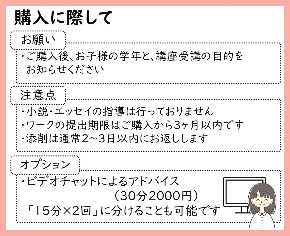 オーダーメイド文章力トレーニング4回を行います 個別課題で文章力を伸ばします。志望校が決まっている方に！ イメージ3
