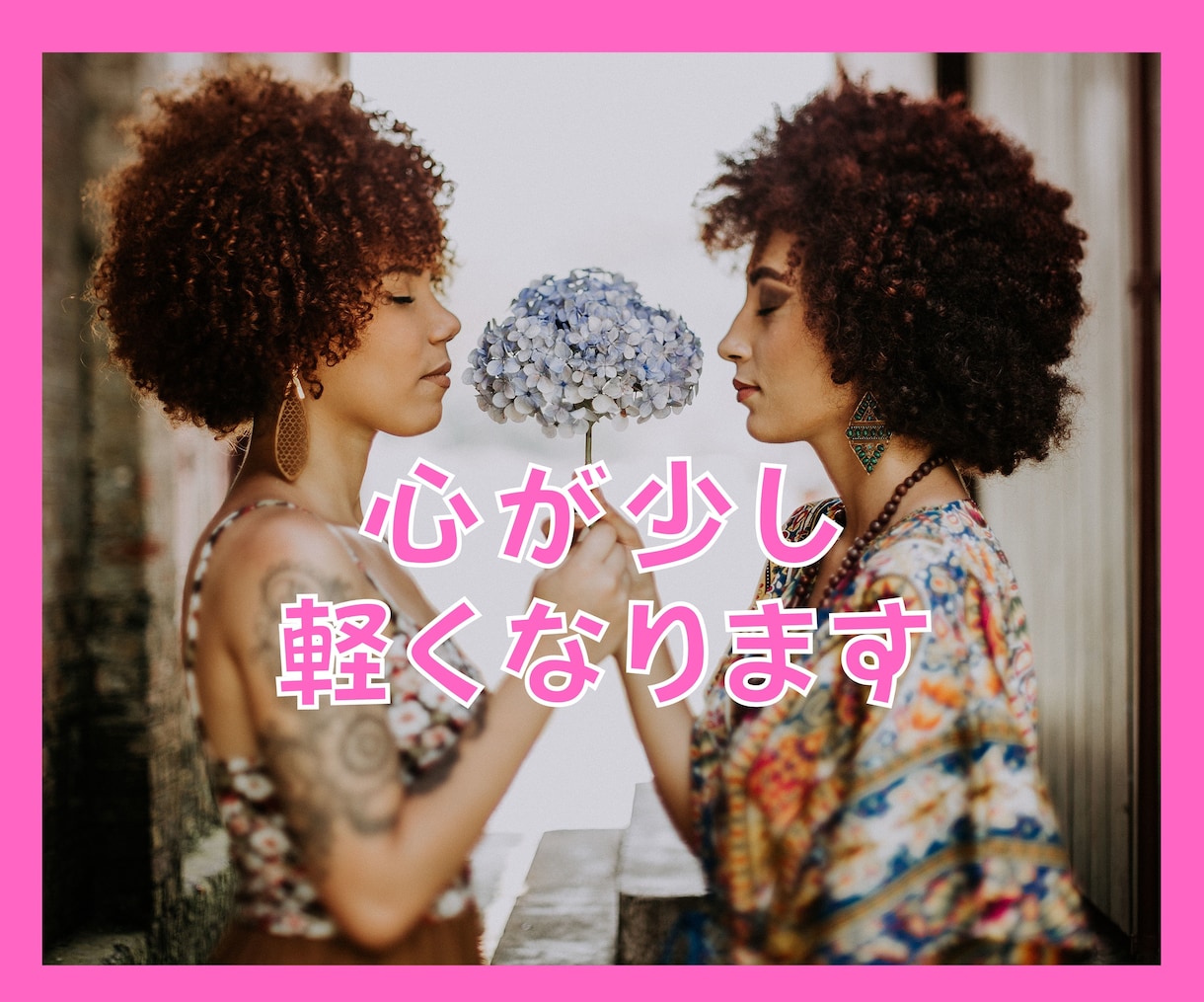 HSPで生きづらさを感じているあなたに寄り添います 判断が出来ない/気疲れしやすい/居心地が悪い思いお聞きします イメージ7
