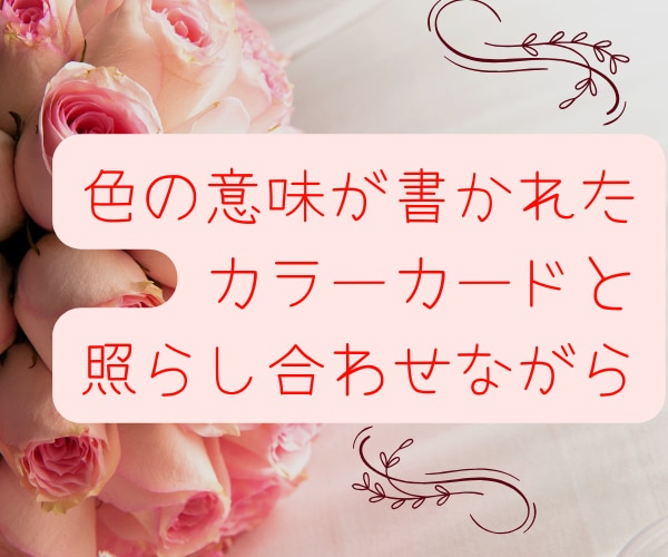 カラーセラピーであなたの無意識の声をすくい上げます ❤心と思考の整理❤潜在意識の声❤️自分に寄り添う優しい時間 イメージ5