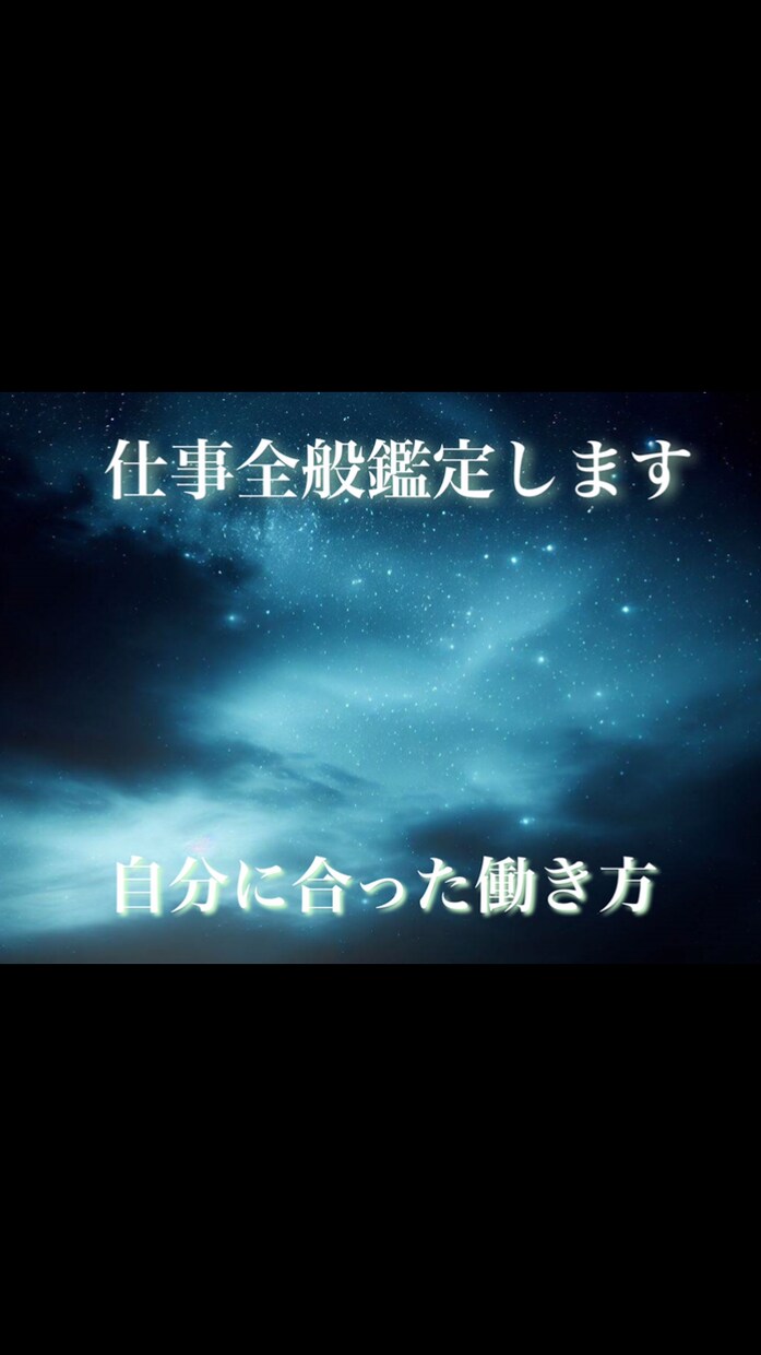 顔写真から仕事全般鑑定します より良く仕事を出来るアドバイスを分析鑑定いたします イメージ1