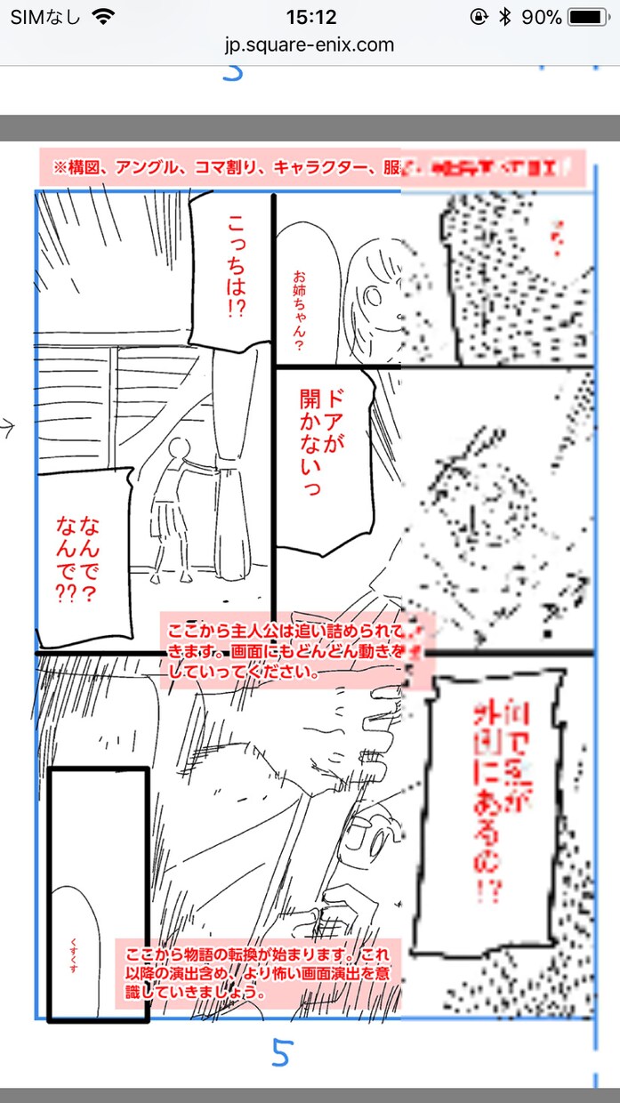 雑誌掲載経験あり!お客様の考えた物語を漫画にします 初回2人限定1p5000円の所4000円!!! イメージ6