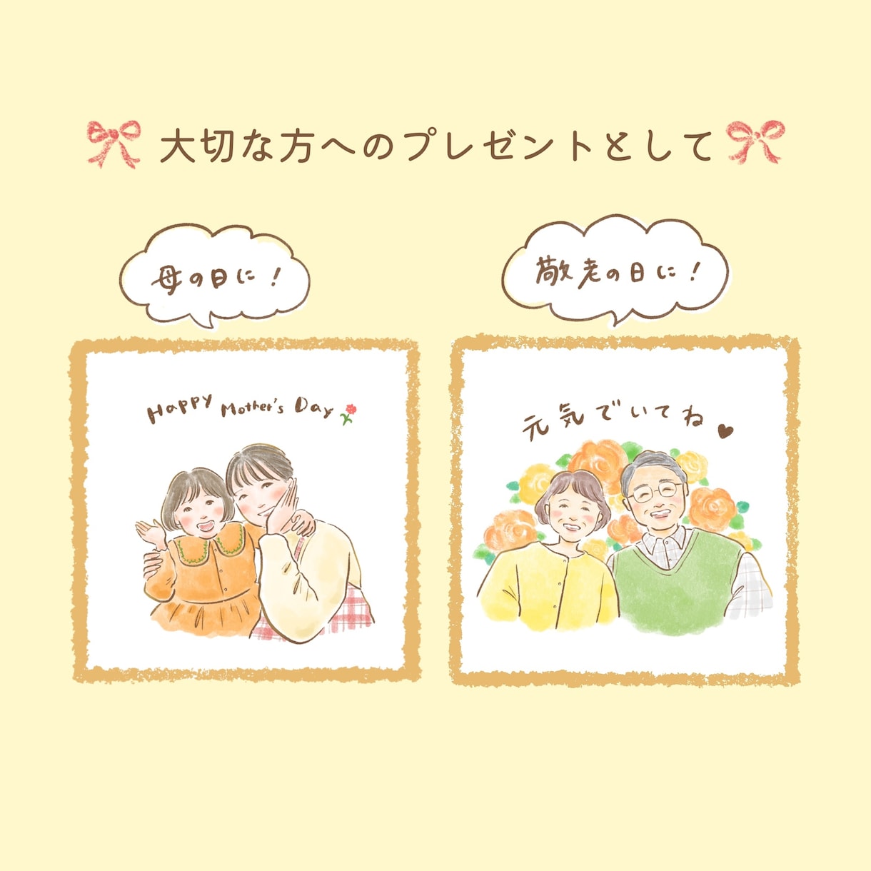 柔らかく暖かい雰囲気の似顔絵をお描きします 大切な方へのプレゼントや記念日などに！心がほぐれるイラスト♪ イメージ3