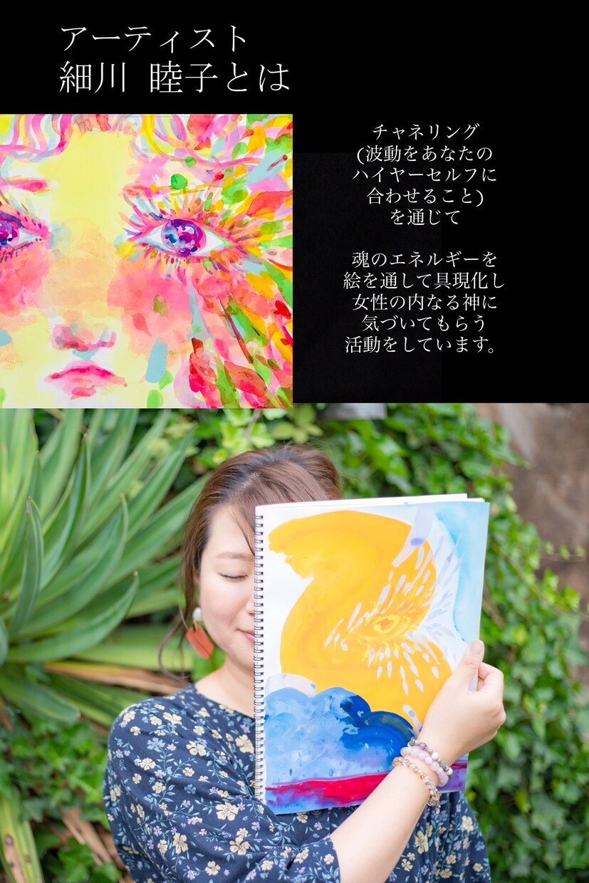 あなたの生き辛さのもとを探り解決法を提案します チャネリングタロットで悩みを読み解き、アートで癒します！ イメージ3