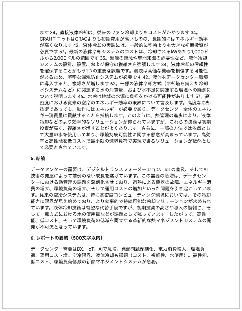 製品やサービスの市場調査・環境分析などを実施します とにかく急ぎで広く浅く市場のことが知りたい方向け！ イメージ3