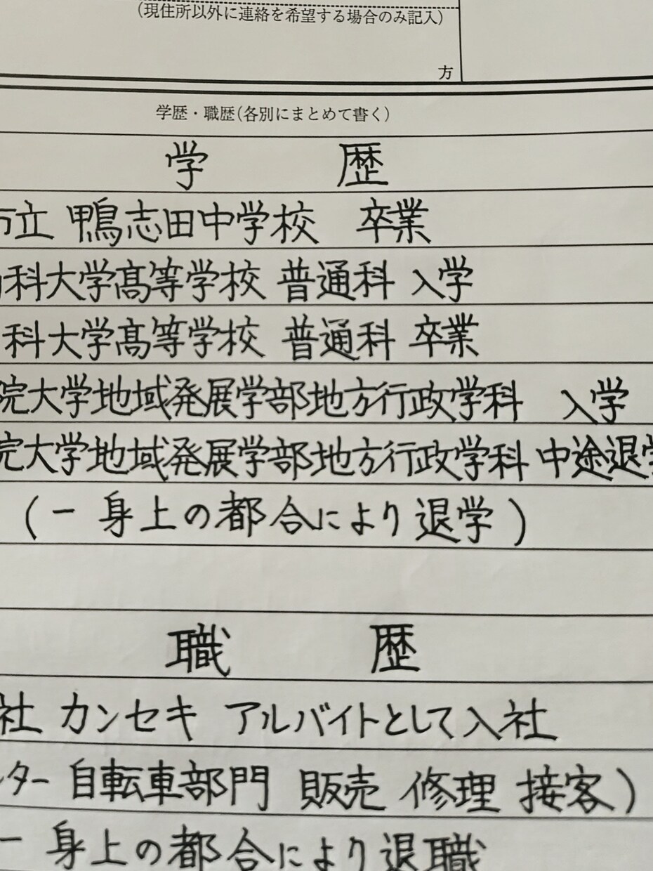 手書きの履歴書、代書承ります 手書きの履歴書、ご用命あれば封筒、履歴書も代書承ります。 イメージ3