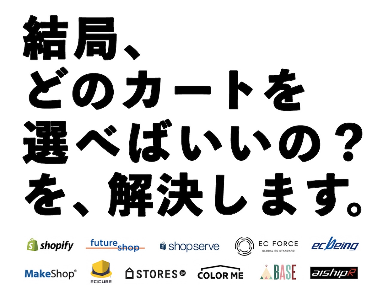 あなたの商品に合ったレンタルカートの選定を教えます レンタルカートの特性から、最適なカート選びをお手伝いします。 イメージ1