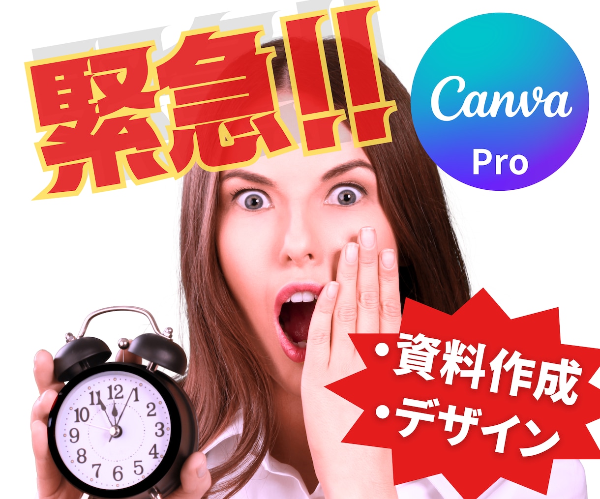資料やデザイン【特急・無制限修正・日英】作成します 優先的・夜間受付・女性ナレーション要ご相談！canvaプロ版 イメージ1