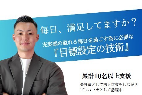 今すぐ行動が加速する「目標設定」ワークをします 毎日、充実した日々を過ごせてますか？ イメージ1