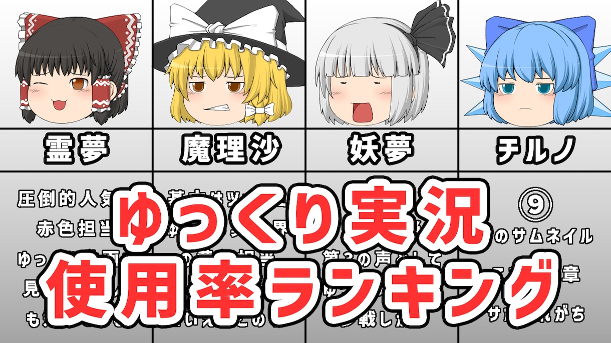 高品質なゆっくり動画の編集代行をします 【即納】継続可！ゆっくり動画作成代行/カットテロップ◎ イメージ1
