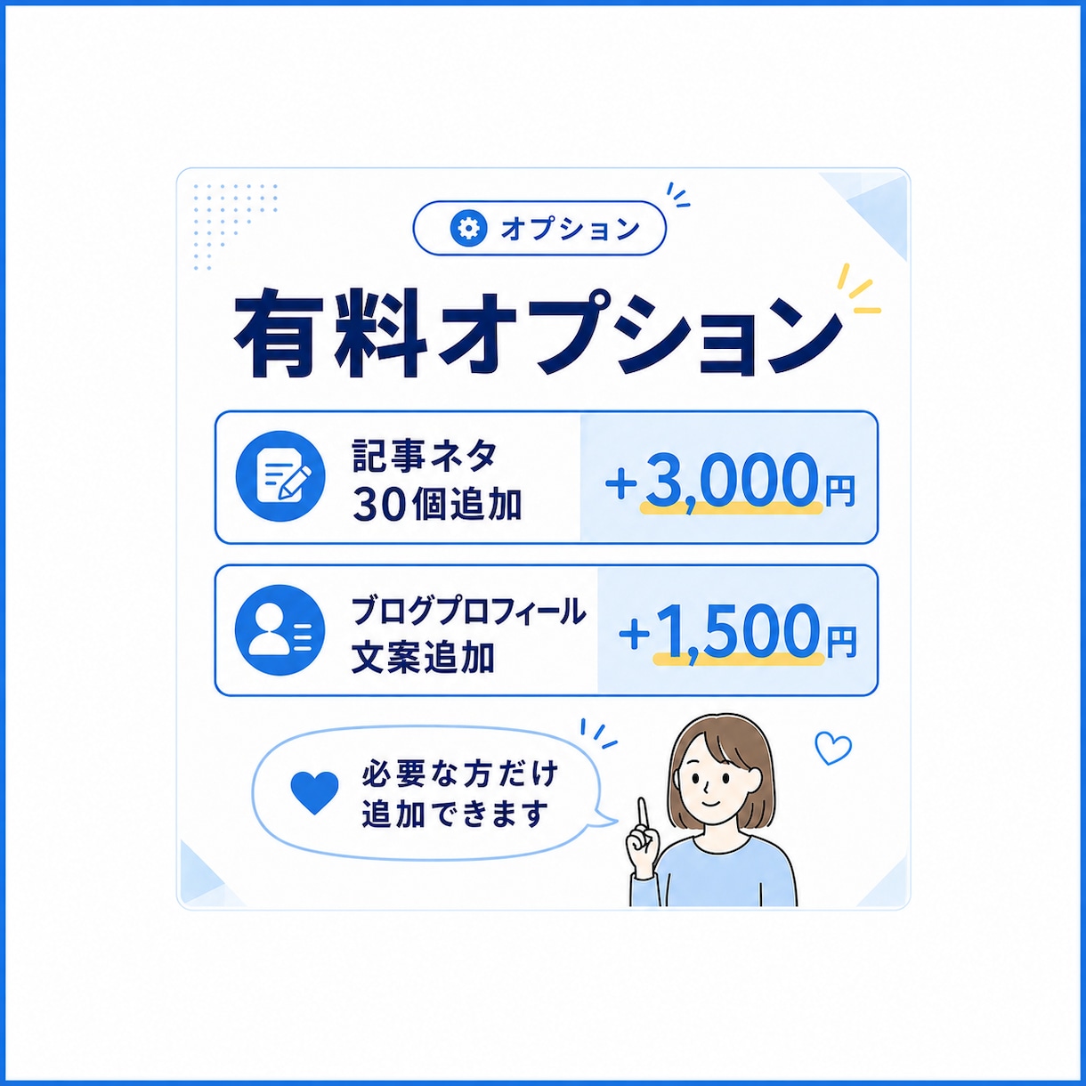 副業・アフィリエイトブログの設計をサポートします 初心者向け｜ブログの方向性をPDFで見える化 イメージ5