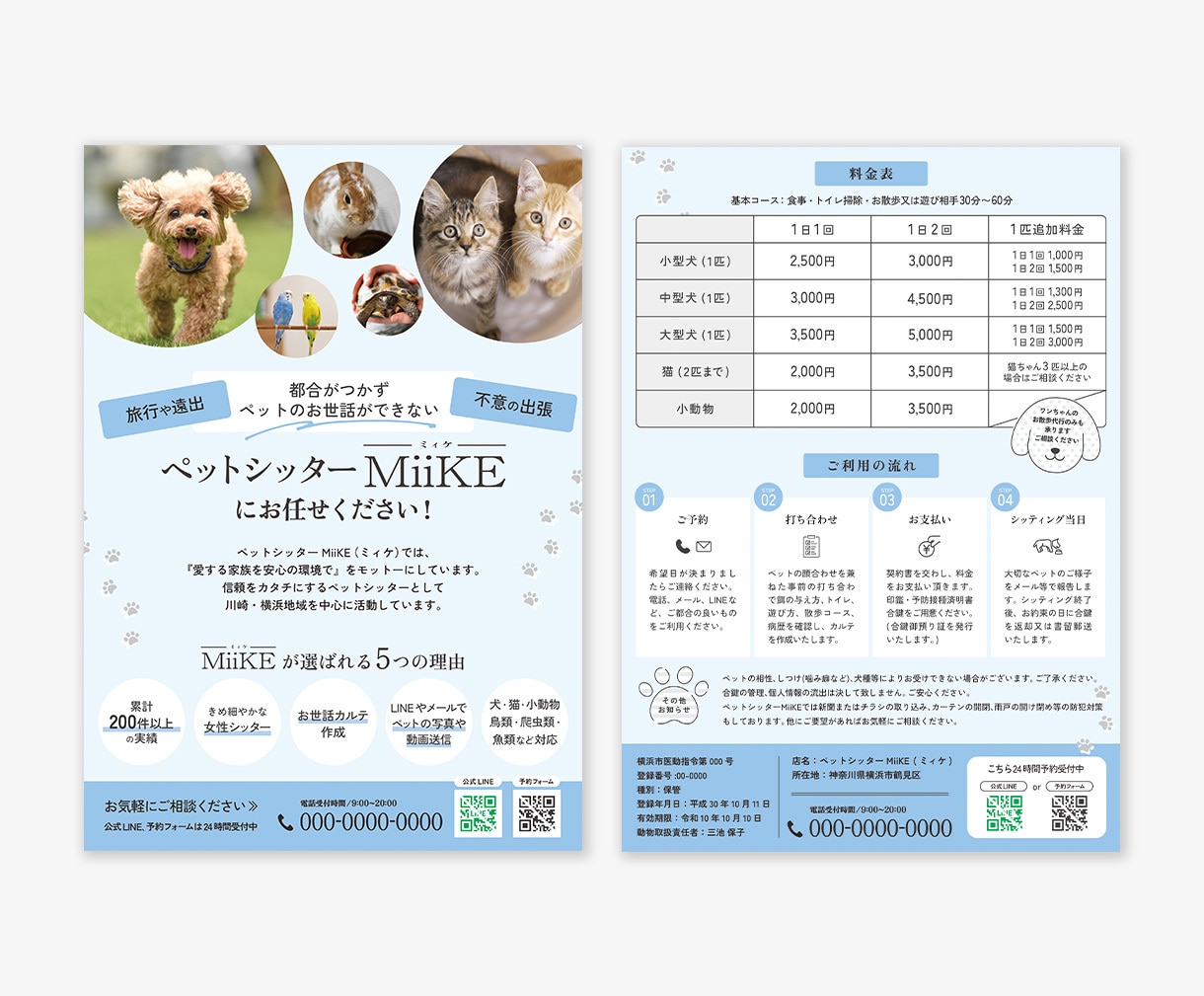 思いが伝わる、集客につながるチラシ作成します 丁寧なサービス！信頼感と親しみのあるデザイン イメージ3
