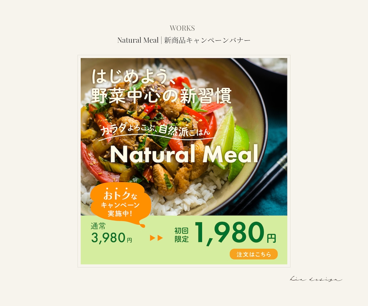 店舗・飲食店・サロンの販促バナーを制作します お店の魅力が伝わる、見やすくシンプルなデザイン イメージ7