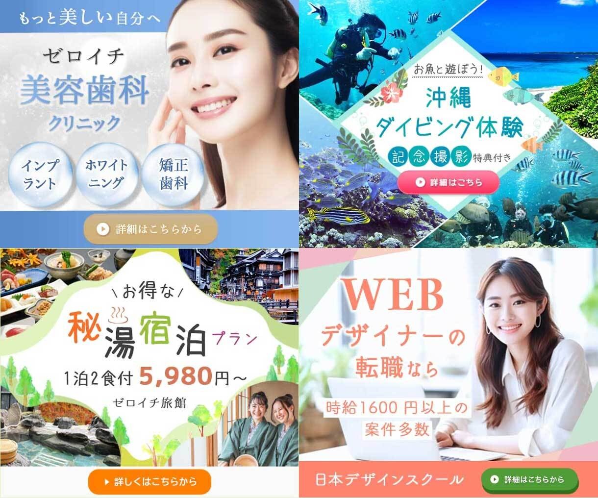 魅力を引き出すバナーやWEB画像を制作します あなたのサービスを魅せる、上質なバナーデザイン イメージ3