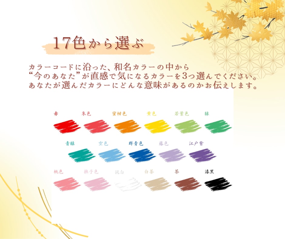 オリジナル開運和カラー鑑定書を作成します あなただけのオリジナル【開運和カラー鑑定書】 イメージ4