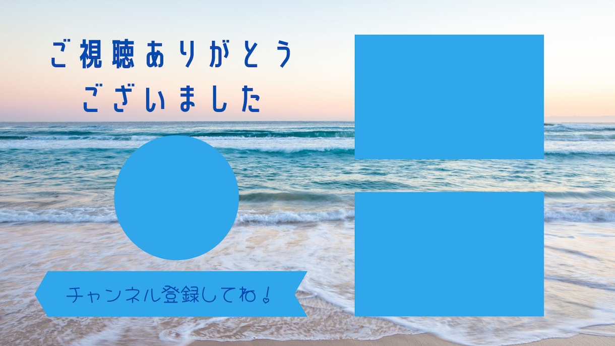 Youtubeのエンディングカードを作成いたします canva有料版を使用してエンディングカードを作成します。 イメージ2