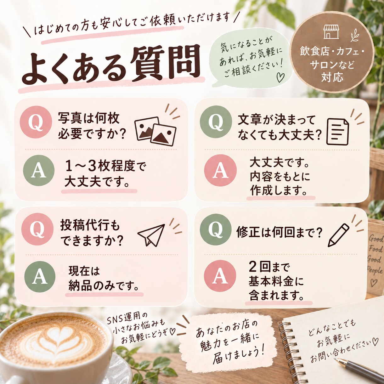 Instagram投稿画像と文章を作成します 写真を送るだけ！店舗SNSの発信をお手伝いします イメージ8