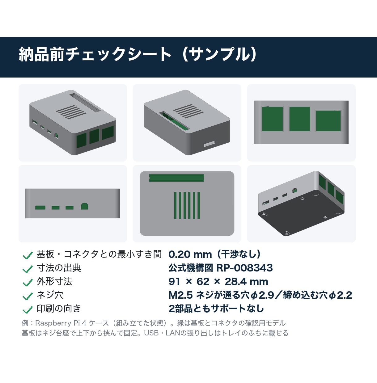 基板・電子工作のケースを3Dプリント用に設計します KiCadデータや寸法から、コネクタ位置まで合わせます イメージ2