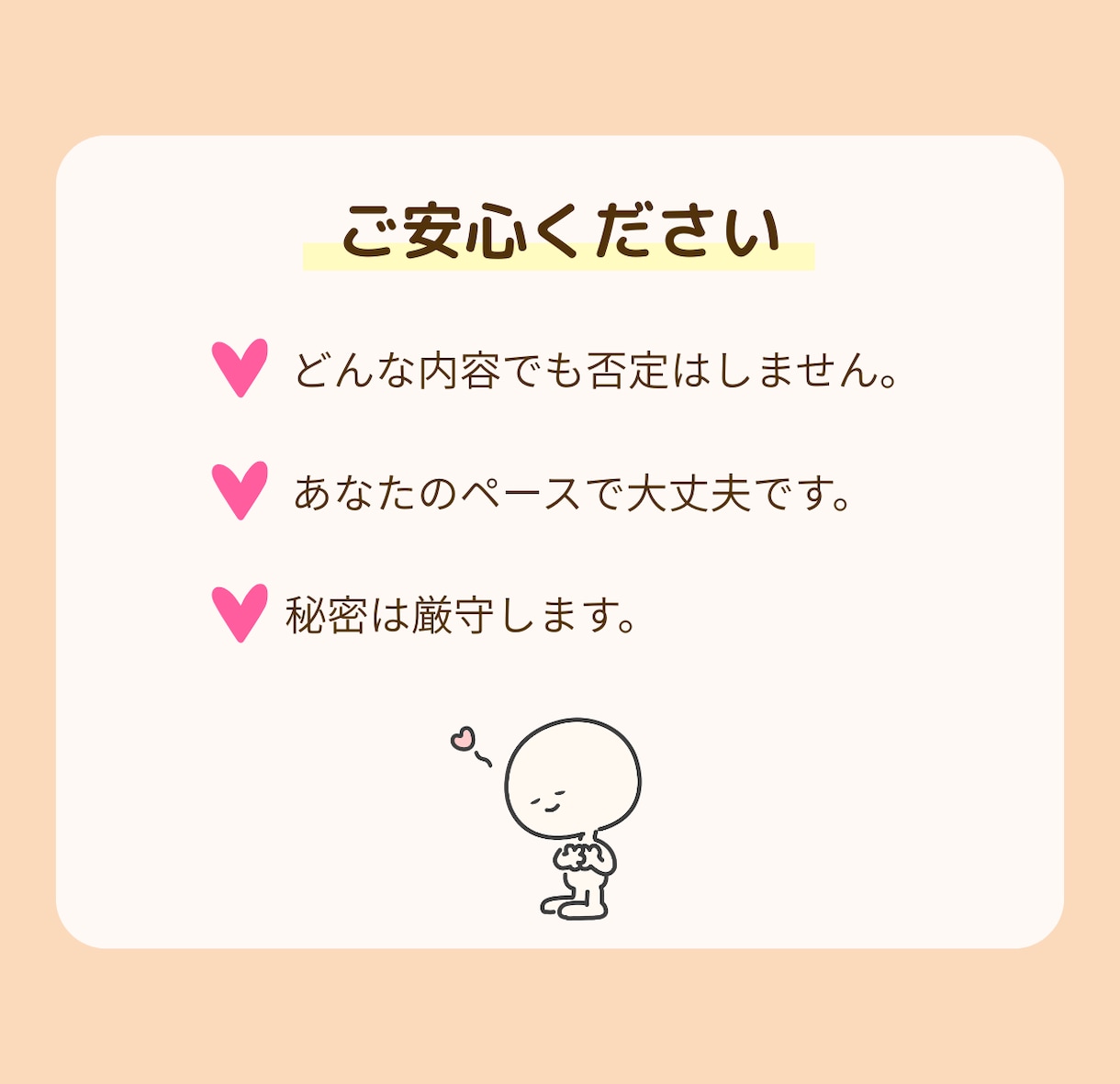 優しくあなたのお話聞きます ただ聞いて欲しい、それだけでOKです！ イメージ2