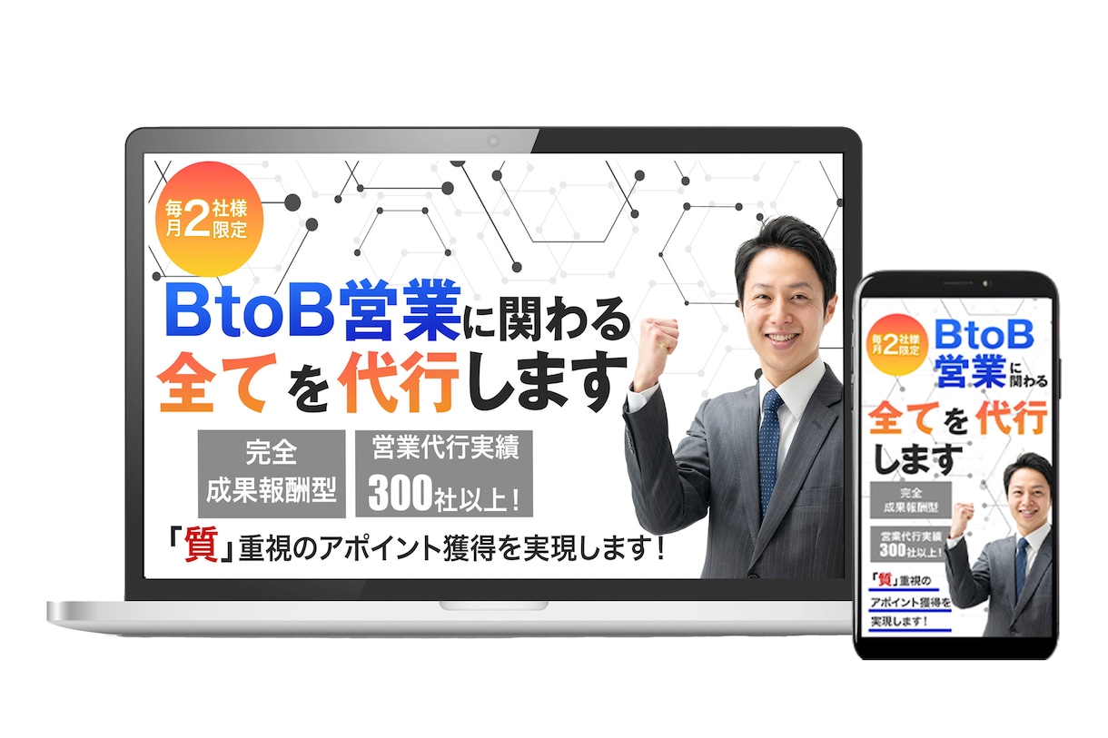集客＆デザインのプロがランディングページ制作します 完全オリジナルLP制作をお任せください！ イメージ4