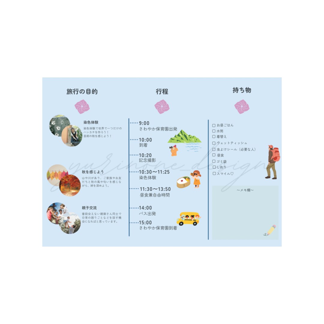 Canvaで3つ折りのしおりをお作りします 世界でひとつだけのしおりで思い出の旅行に◎ イメージ4