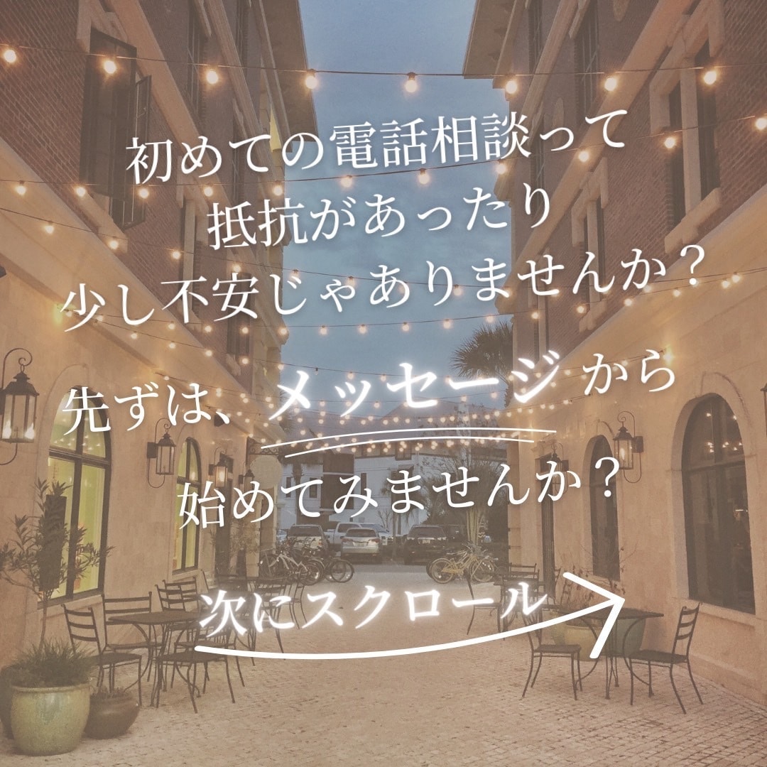 先ずは、チャットから始めてみませんか？即レスします 期間限定 3日間で500円！期間内無制限でチャットできます！ イメージ1