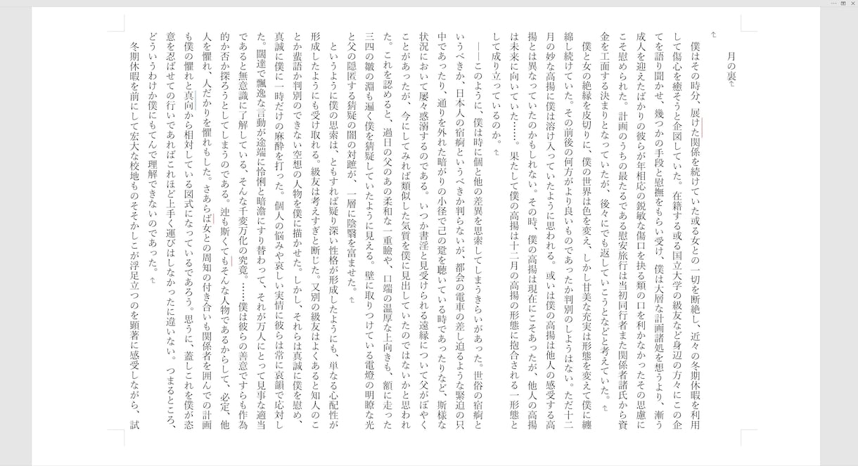 ３万文字まで　短編小説・シナリオ執筆致します あなたの読んでみたい！書いて欲しい！そんな物語を形にします イメージ3