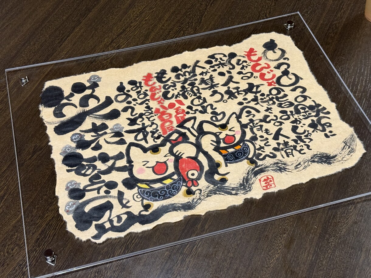 手書き筆文字でPOPやメニュー、看板等描きます 独特な筆文字アートでお客様の目に留まります♪ イメージ1