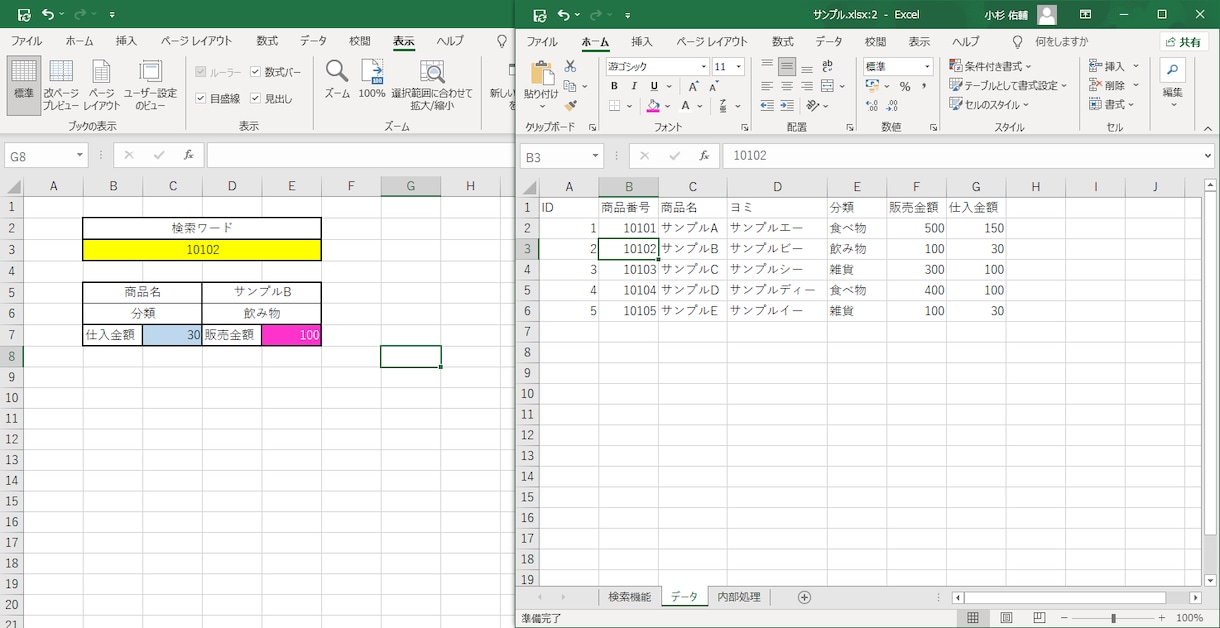 EXCELの一覧表に便利な機能を追加します EXCELで入力した一覧データを使いやすくしませんか？ イメージ1