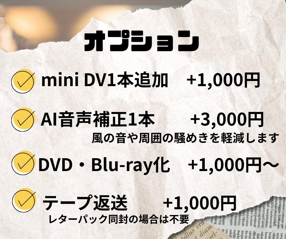 女性対応！miniDV·VHSをスマホで見れます 【1本一律1000円】時間制限なし！miniDVをmp4変換 イメージ4