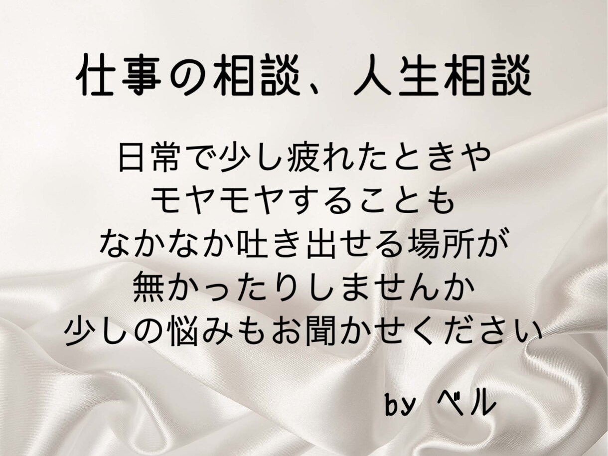 今すぐ話し相手が欲しい方に対応します 一人暮らしの方、お仕事の愚痴など気軽にお話して下さい⭐︎ イメージ2