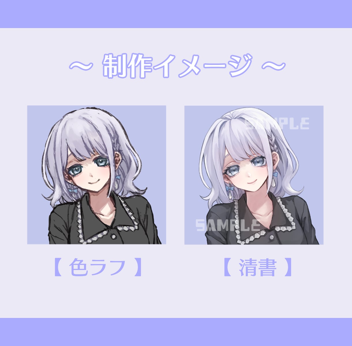 商用利用可〇アイコンイラスト描きます SNS/動画サイト/ブログ/書籍プロフ/プレゼント用に！ イメージ2