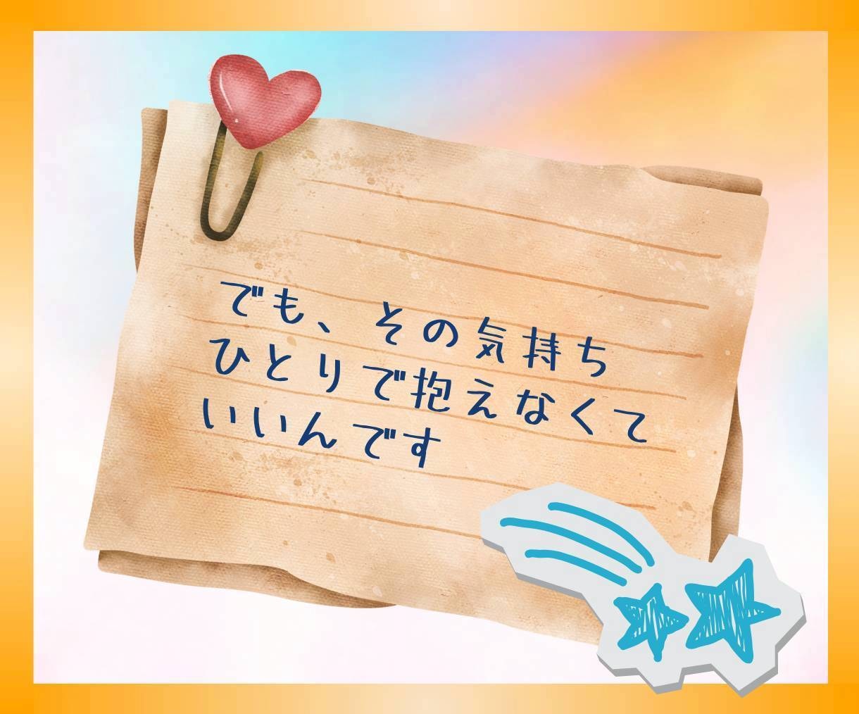 持病・難病・子供の小児がん経験者がお話し聞きます 自分や家族の【病気・入院・それに伴う不安】ぜんぶ置いてってね イメージ8