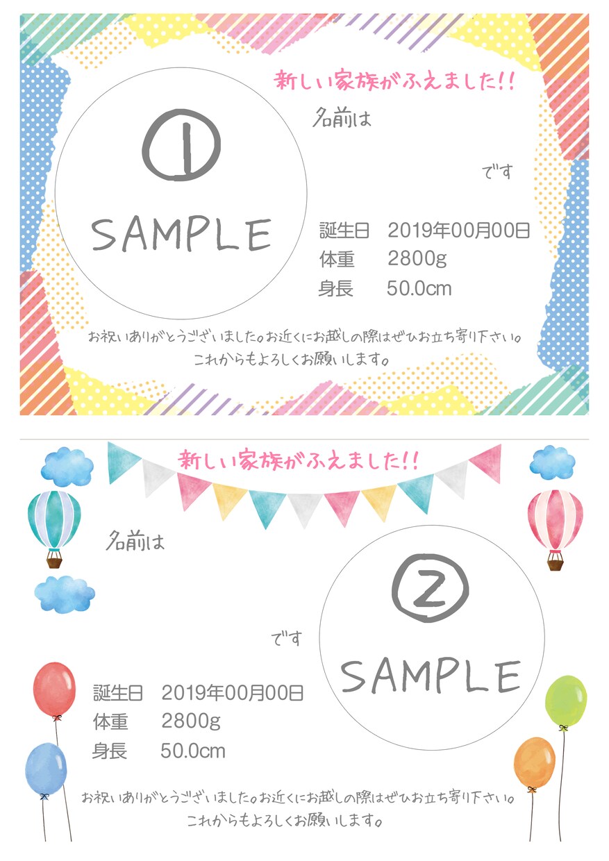 赤ちゃんのイントロダクションボードを作成します 産まれた赤ちゃんの思い出作りをお手伝いします。 イメージ3