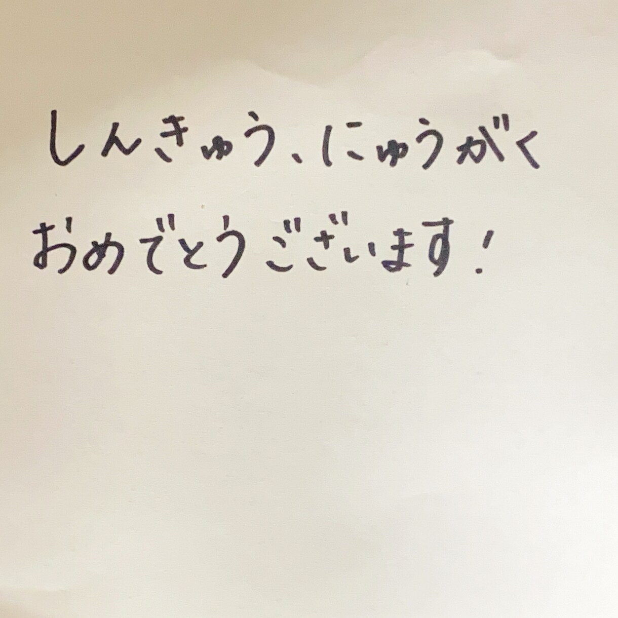 お名前つけのお手伝いいたします 新年度になると一気にやってくる名前書き…お任せ下さい！ イメージ2