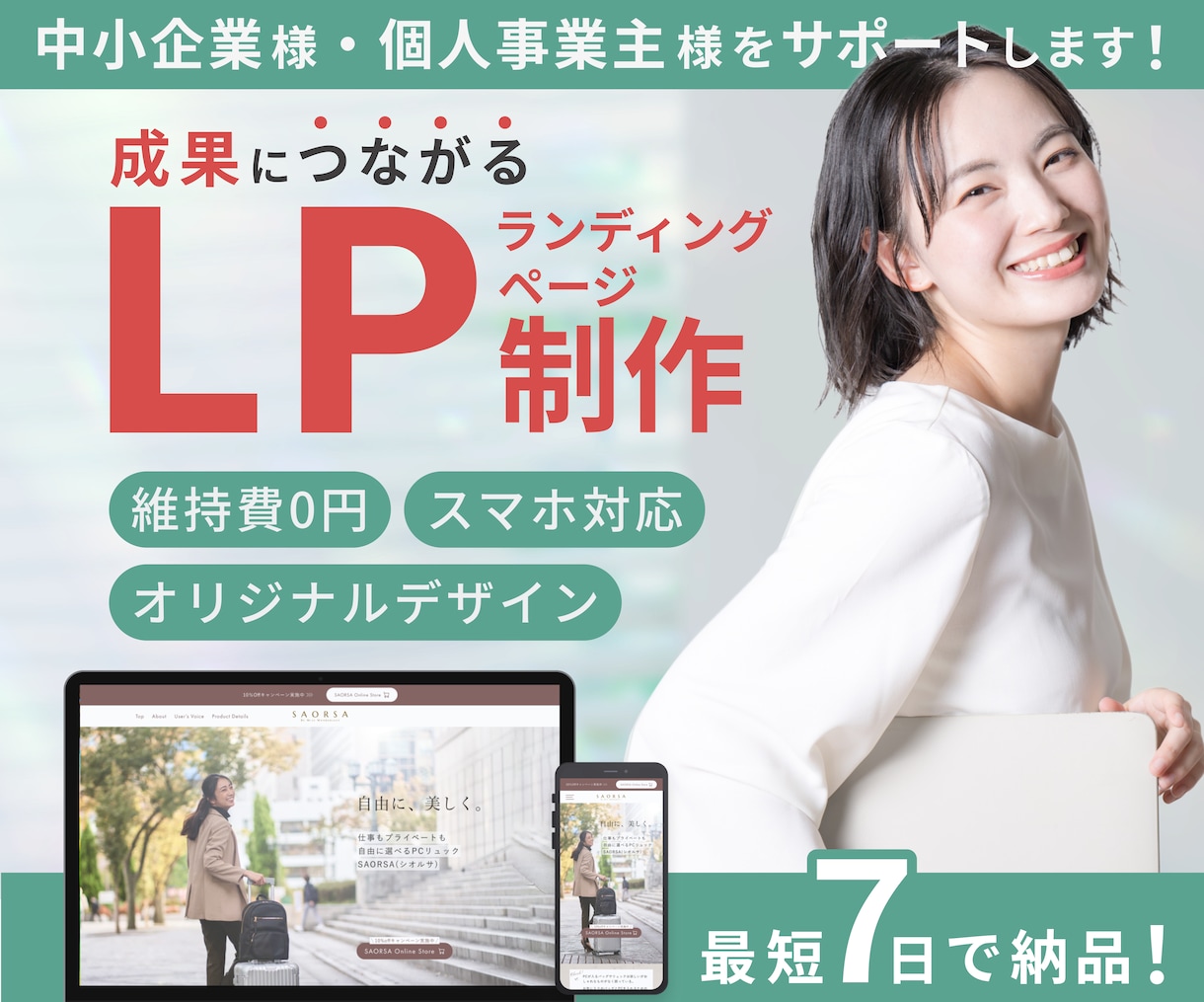 STUDIOでオリジナルデザインLPを作ります ローコスト・ハイスピードでクオリティの高いLPを作ります！ イメージ1