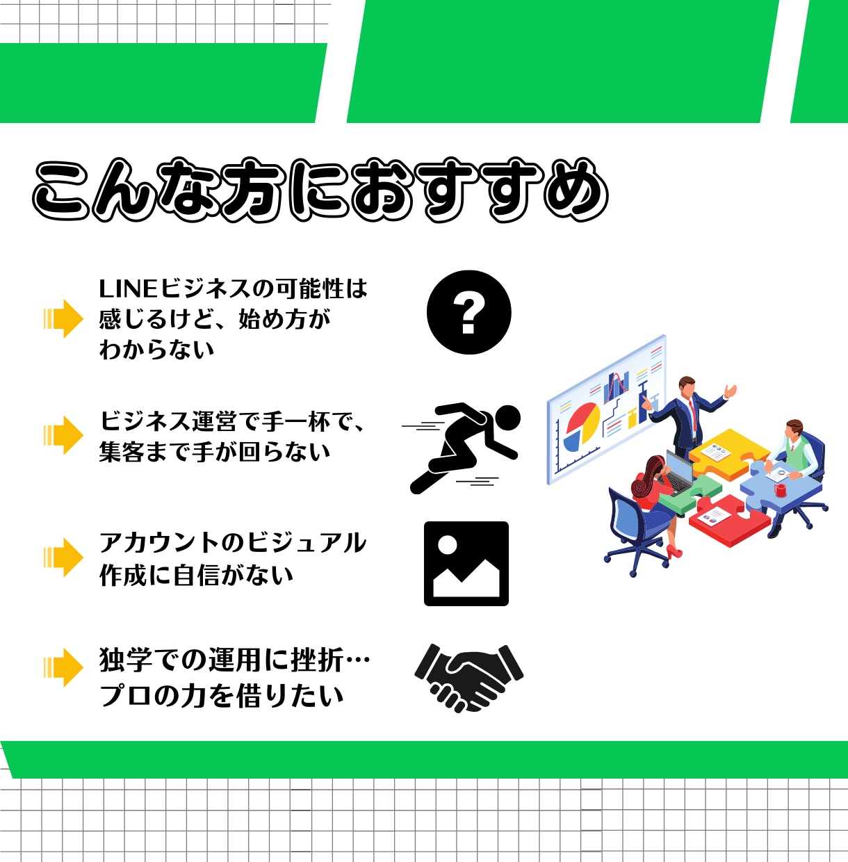 公式LINE＋Lステップ(エルメ)設定＆運用します 集客支援のプロフェッショナルにおまかせ！ イメージ2