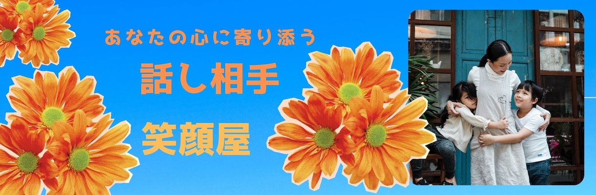 おしゃれなココナラのカバー画像作ります トップページはあなたの顔♡画像があるとダンゼン素敵に見える☆ イメージ4