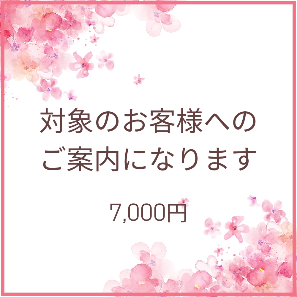 対象のお客様へのご案内でございます WordPressのホームページ制作お任せください。 イメージ1