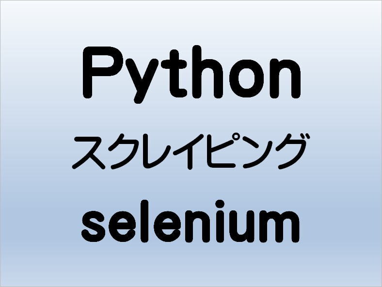 ホームページから必要な情報のみ抜き出し提供します Pythonを使用し対応いたします イメージ1