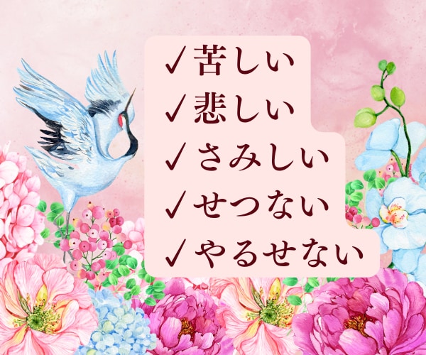 恋の手仕舞♥辛い失恋から立ち直りたい方お話伺います 苦しさからの解放✨笑顔を取戻す心理学メソッドで癒しのサポート イメージ4