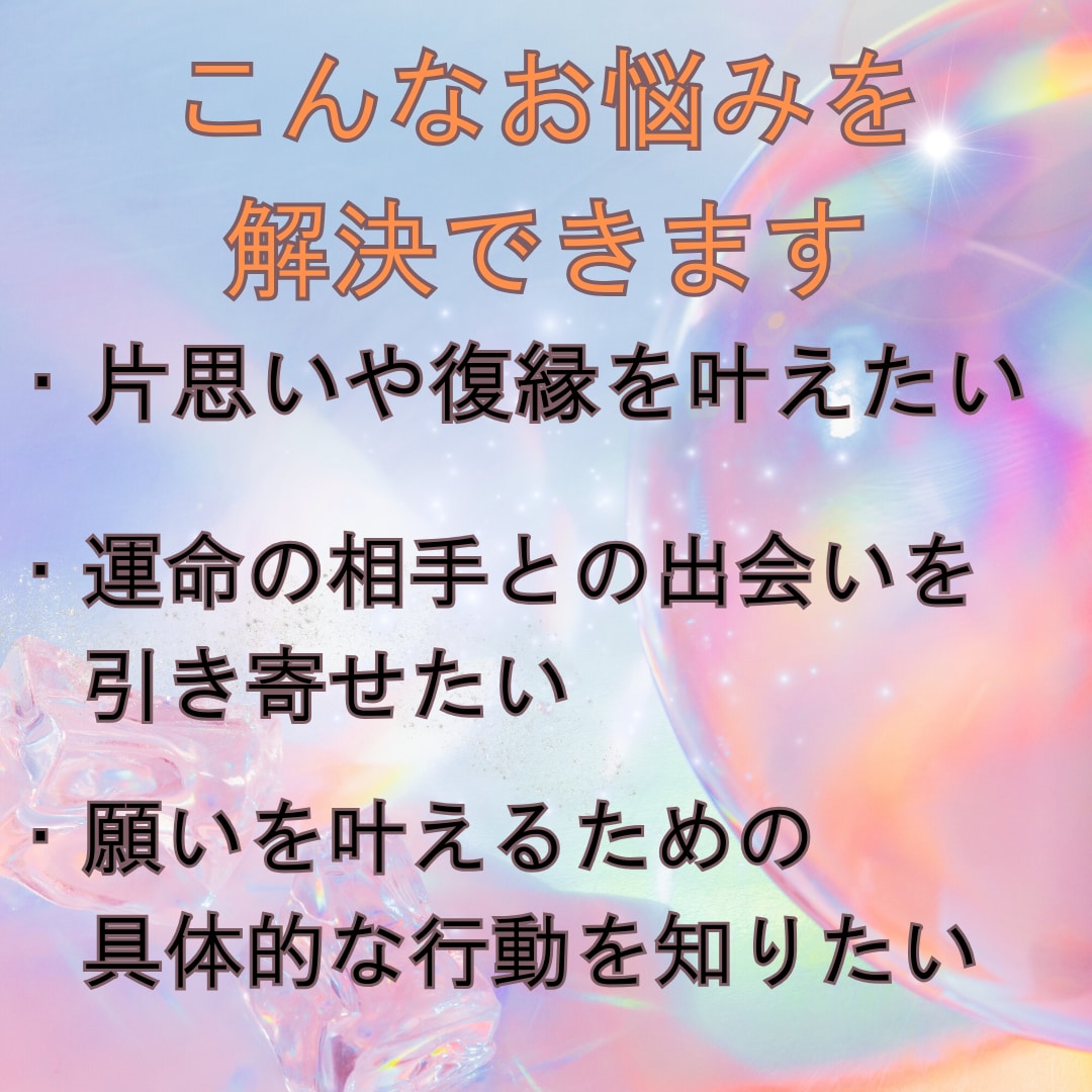 最後の占い　占いジプシーを卒業させます 占いジプシーを卒業　タロット・結婚・恋愛・片思い イメージ3