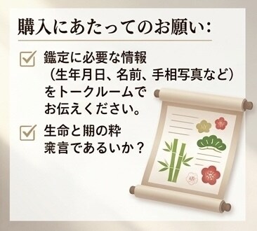 4占術であなたとあの人の宿命・相性を占います 四柱推命・算命学・姓名判断・手相で二人の縁を多角的に徹底分析 イメージ4