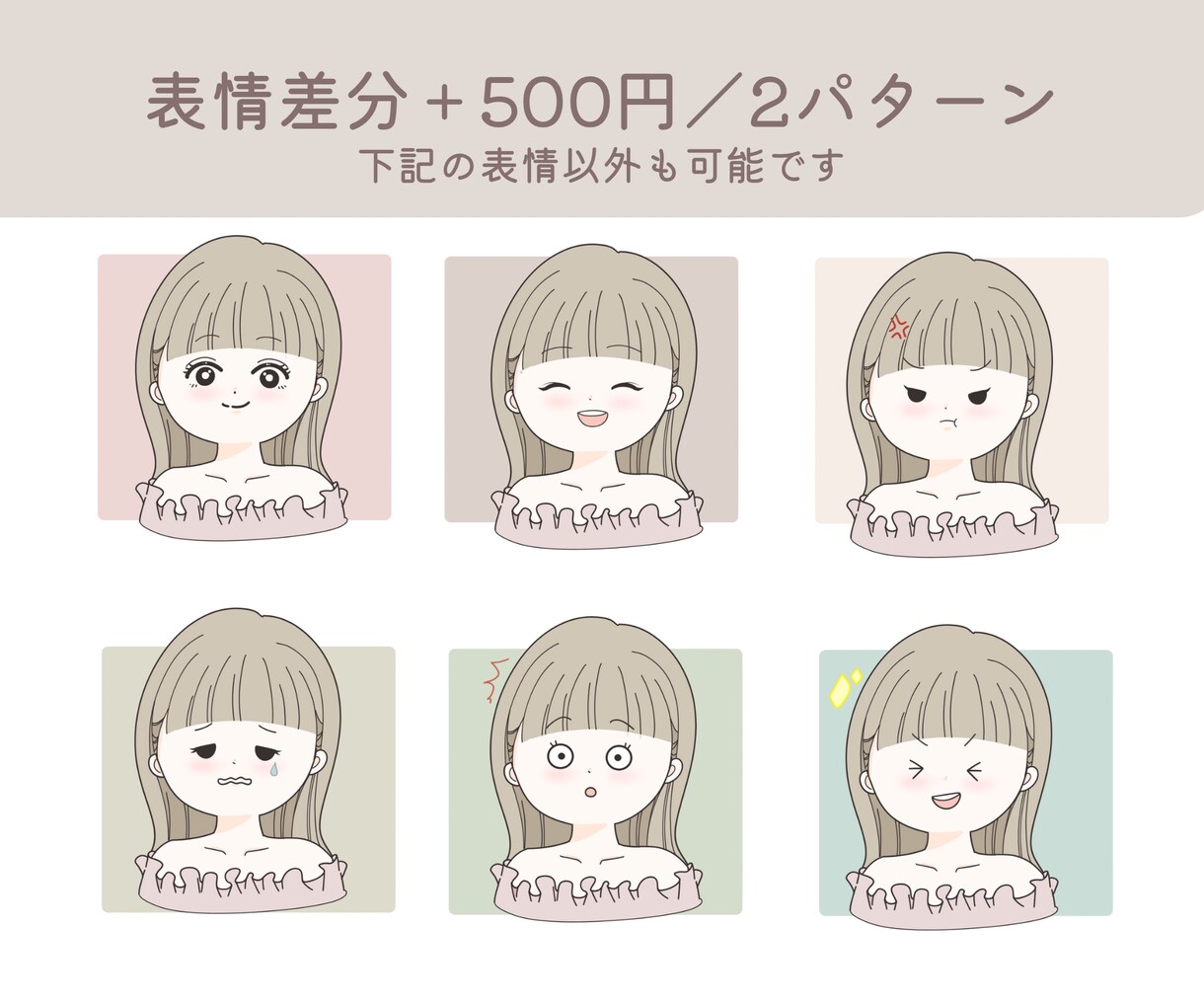 3名様限定！覚えられやすいゆるかわアイコン描きます SNSアイコン（インスタ・ブログ等）にオススメ！ イメージ5