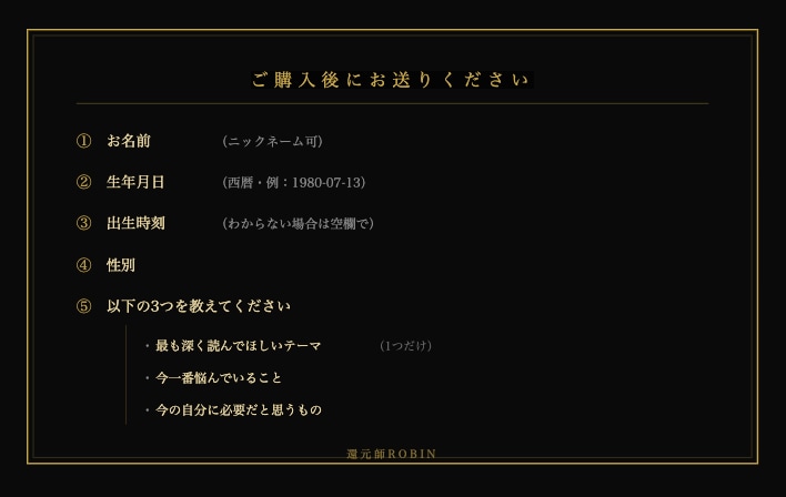 6占術統合｜あなたの命式と本質、読み解きます 独学29年が辿り着いた、あなただけの設計図 イメージ6