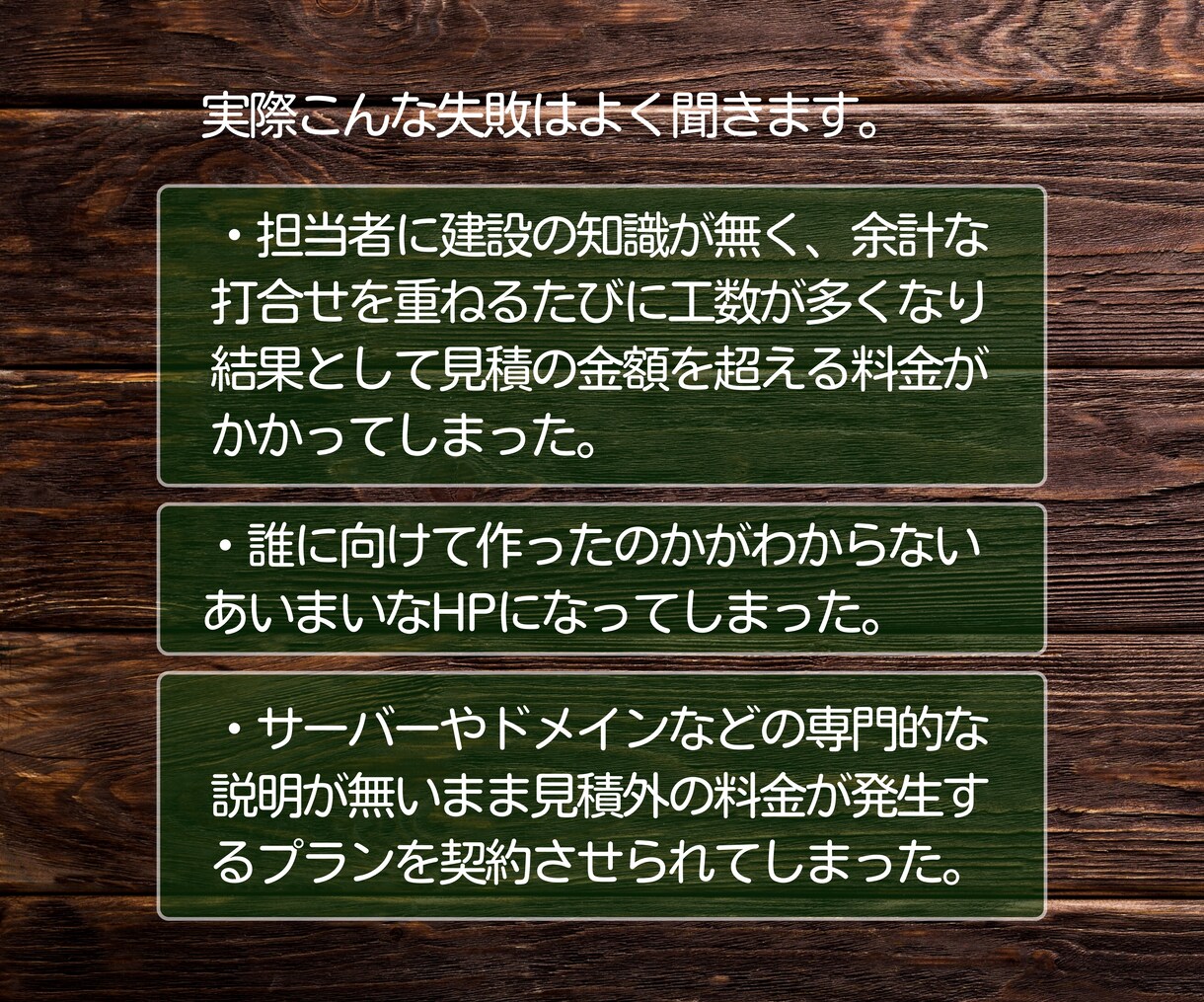 建設専門！ツボを押さえたホームページを製作します 元現場監督だからわかる、あなたの強みを引き出すサービスを！ イメージ8