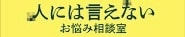 困っている人の助けになるプレゼントをします 何かに困ってる人どんな質問でもしてください。 イメージ1