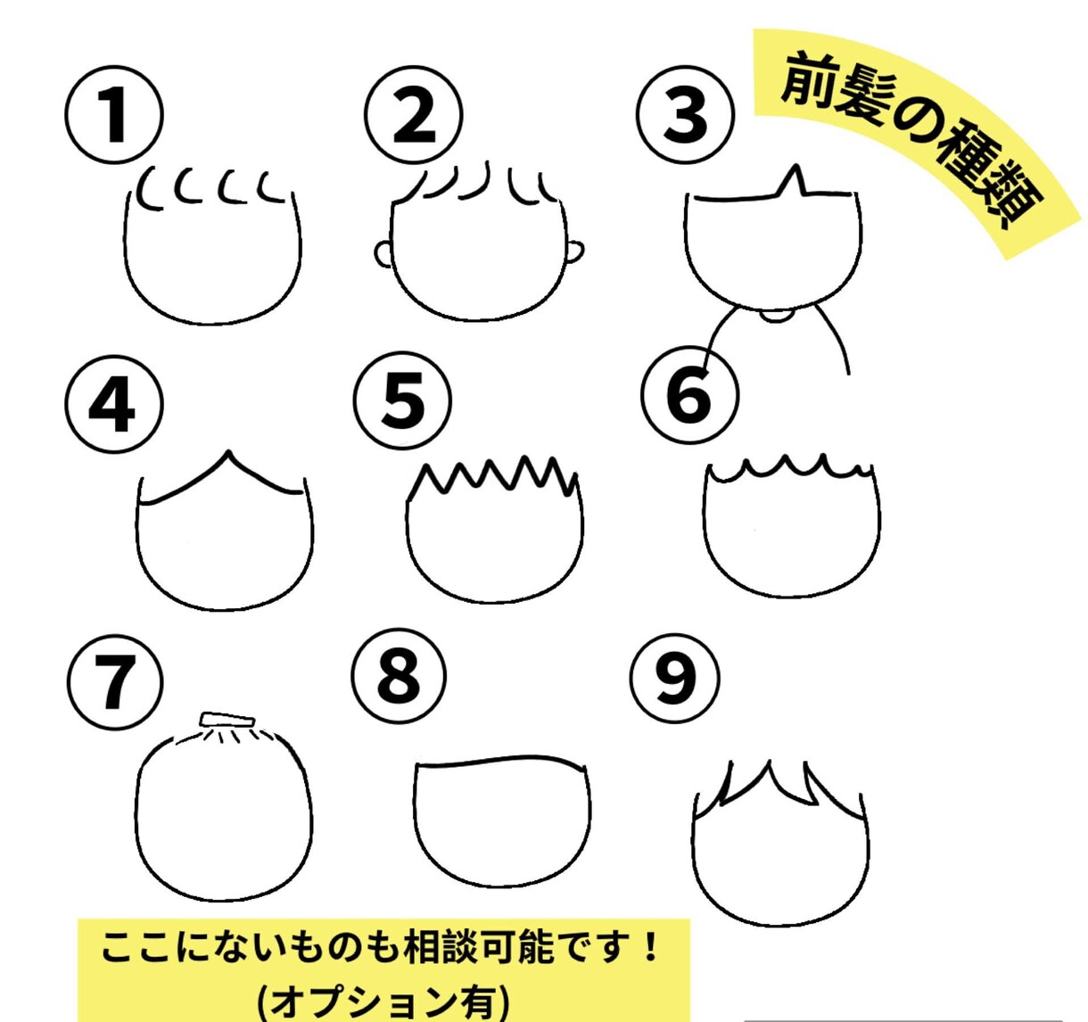 合計4万通り以上！自分で選んだイラスト作りをします 好きなパーツを選んで自分だけのイラストを作り！アイコンにも！ イメージ6